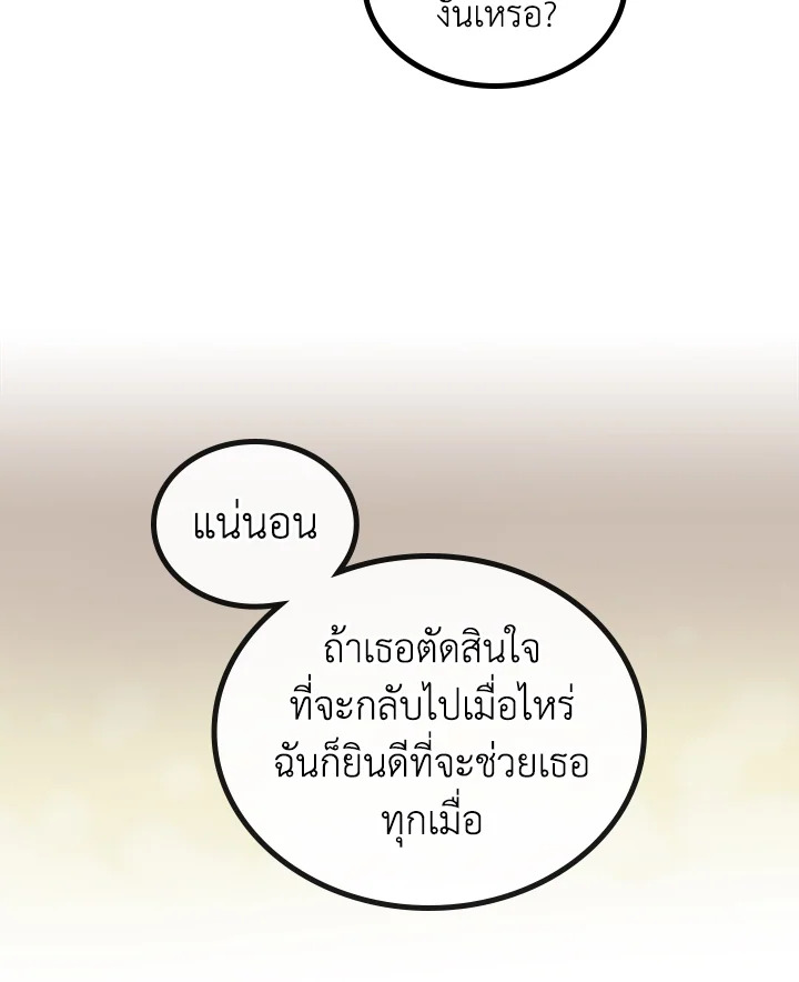 The Lady and The Beast 23 57